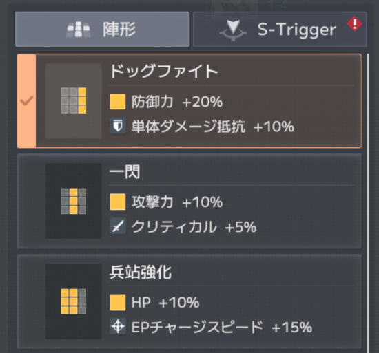 スターシード アスニアトリガー